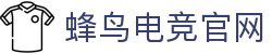 蜂鸟电竞官网 - DOTA2,LOL,CSGO电竞赛事及体育赛事竞猜 